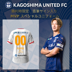 鹿児島ユナイテッドFC 勝利時限定 直筆サイン入り!「みんなで選ぶ 鹿児島ユナイテッドFC 勝利時限定 直筆サイン入り!「みんなで選ぶ