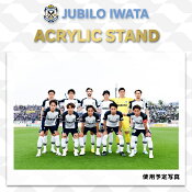 ジュビロ磐田
