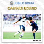 ジュビロ磐田