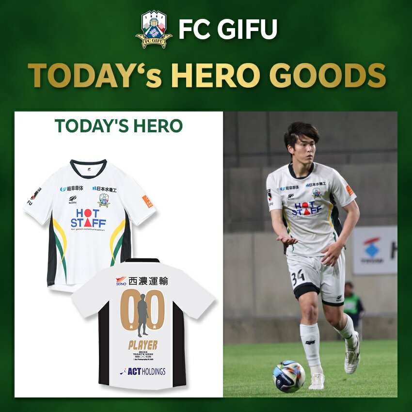 FC岐阜オフィシャルオンラインショップ｜【公式】Jリーグオンライン