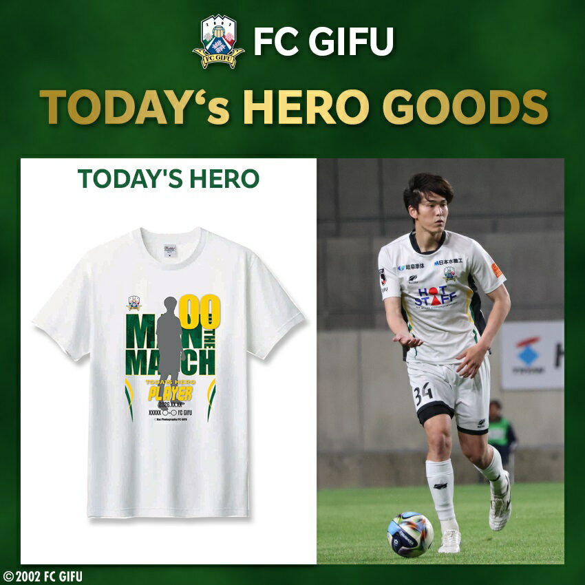 FC岐阜オフィシャルオンラインショップ｜【公式】Jリーグオンライン