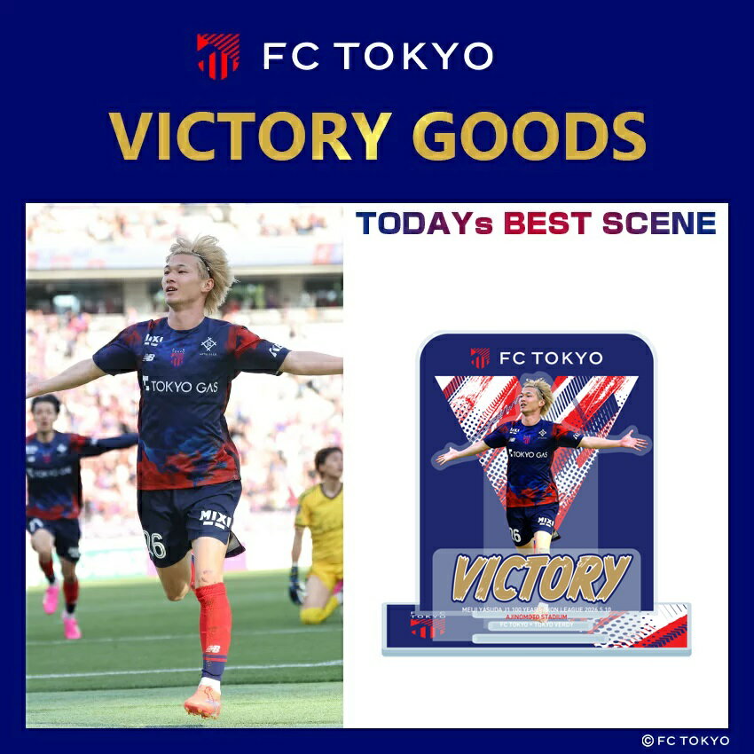 FC東京オフィシャルオンラインショップ｜【公式】Jリーグオンライン