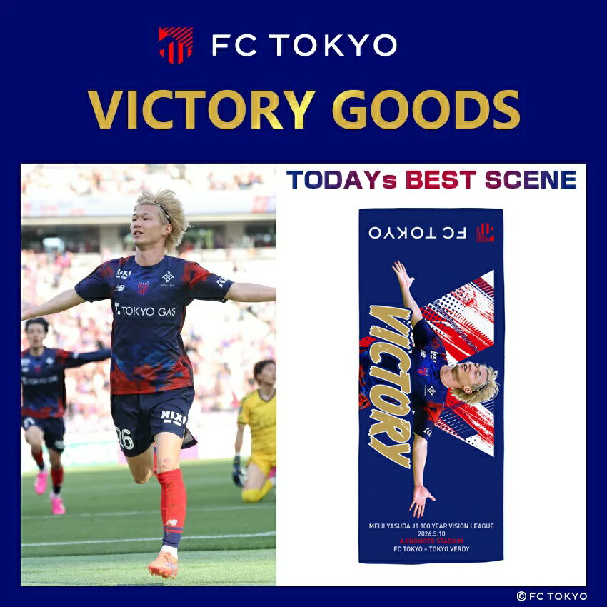 FC東京 【すぐにお届け】No.3 森重 真人選手 百年構想リーグ1st