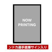 ヴィッセル神戸