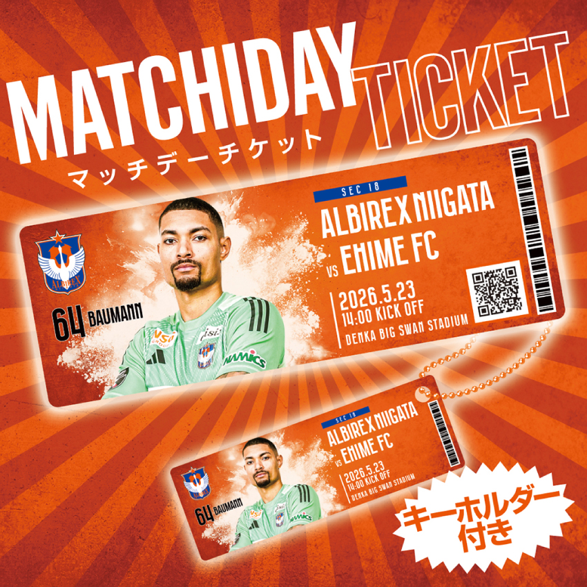 アルビレックス新潟 Matchday Ticket -5.23 BIG SWAN- [No.64 バウマン