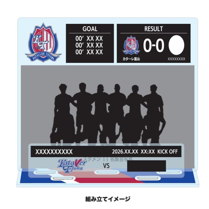 カターレ富山 【勝利時限定】BIGアクリルスタンド 2026.5.30プレーオフ