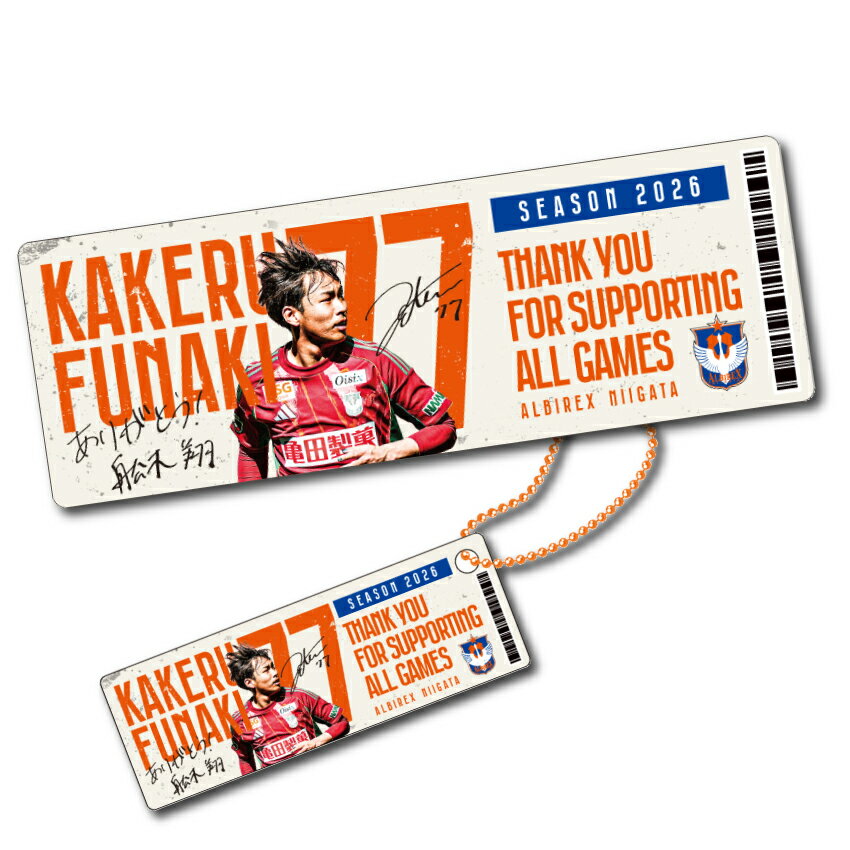 アルビレックス6 ジャージ上 首里城再建に寄付 アルビレックス新潟 2026-Season Support Ticket｜【公式】Jリーグ
