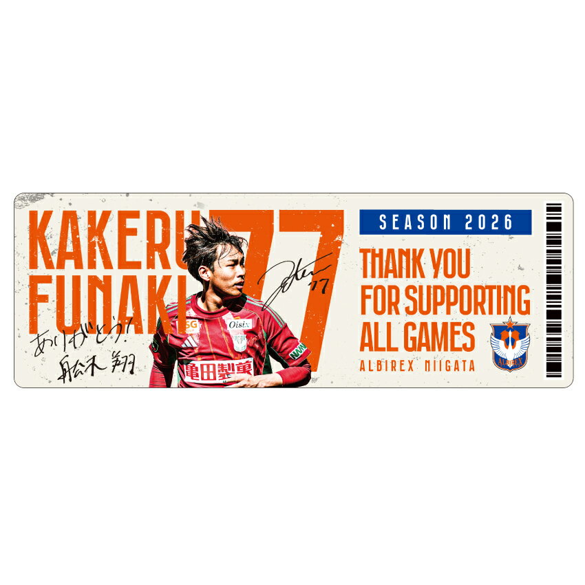 アルビレックス新潟 2026-Season Support Ticket｜【公式】Jリーグ