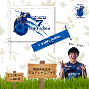 ＦＣ町田ゼルビア