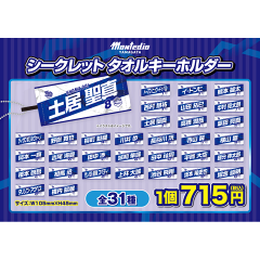 モンテディオ山形 キャプテン翼連載40周年記念コラボ リボンマグネット モンテディオ山形 キャプテン翼連載40周年記念コラボ リボンマグネット