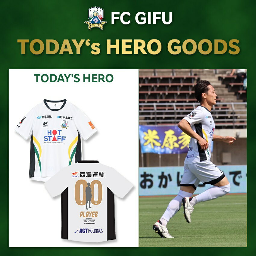 FC岐阜オフィシャルオンラインショップ｜【公式】Jリーグオンライン