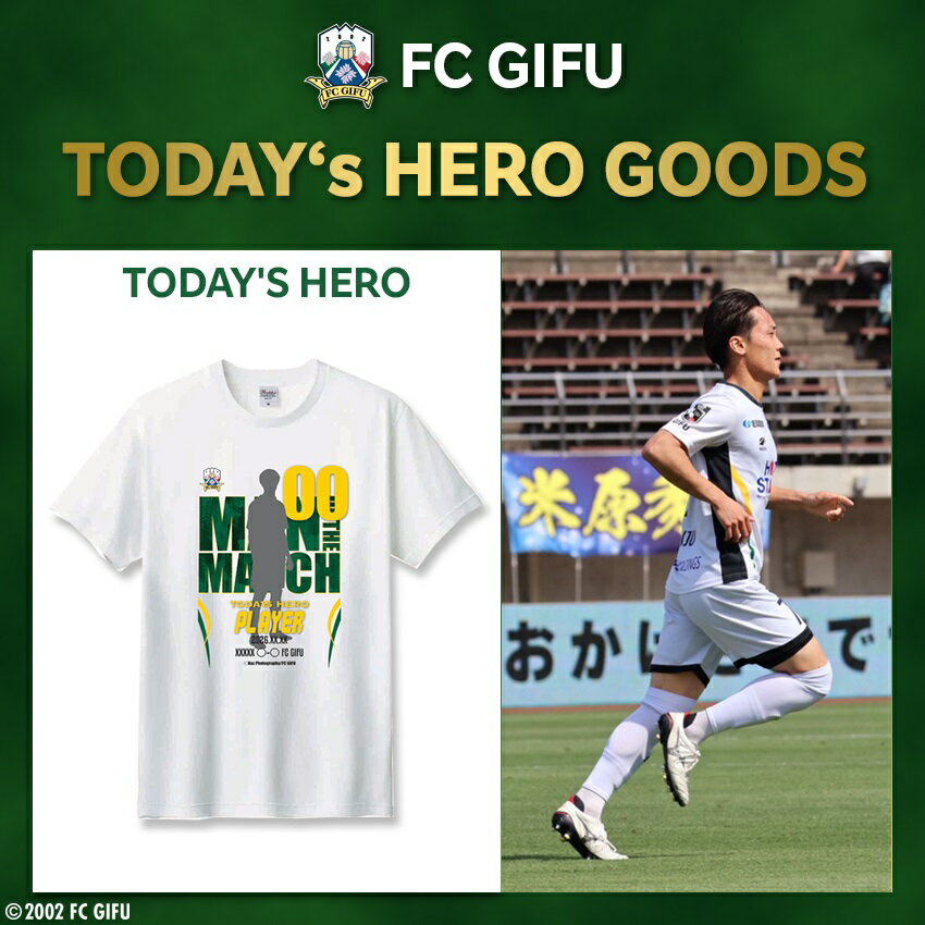 FC岐阜オフィシャルオンラインショップ｜【公式】Jリーグオンライン