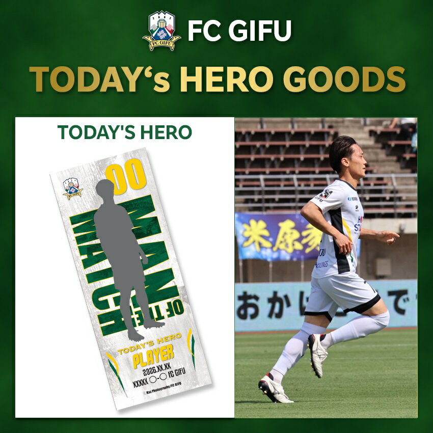 FC岐阜オフィシャルオンラインショップ｜【公式】Jリーグオンライン