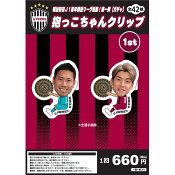 ヴィッセル神戸