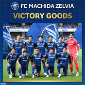 ＦＣ町田ゼルビア