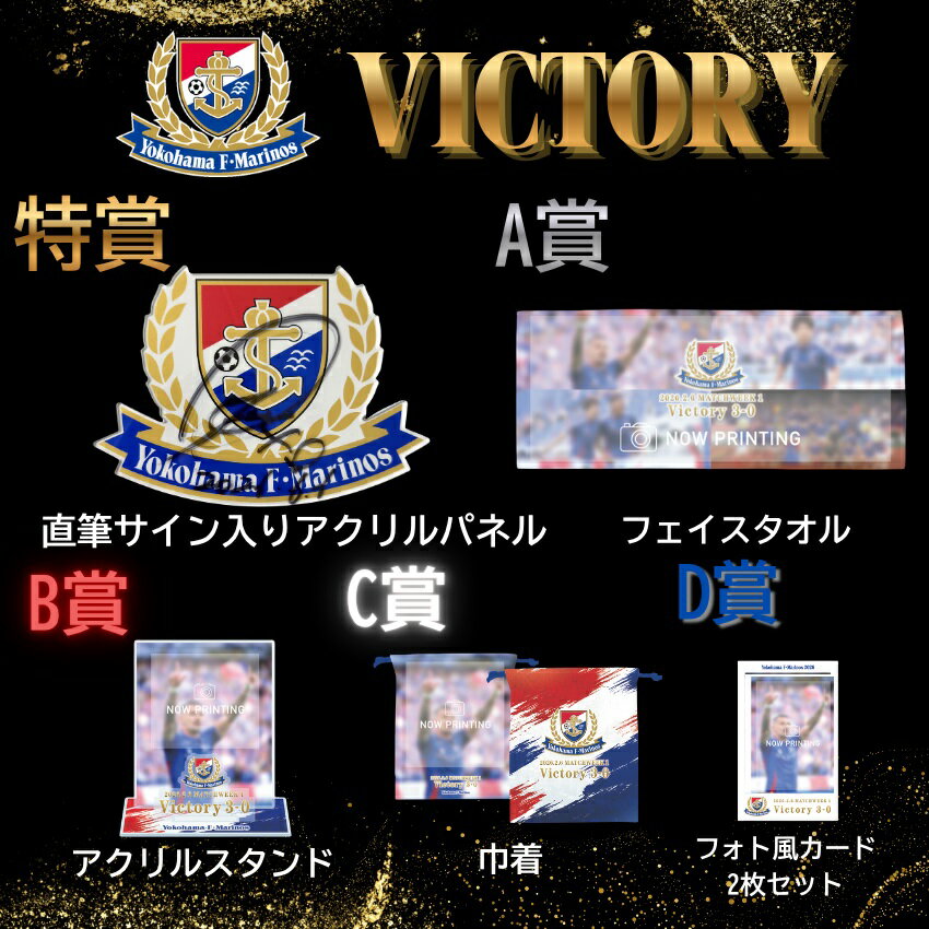 横浜F・マリノス 2026のぼりアクリルスタンド＜FREE＞｜【公式】J