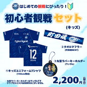 ＦＣ町田ゼルビア