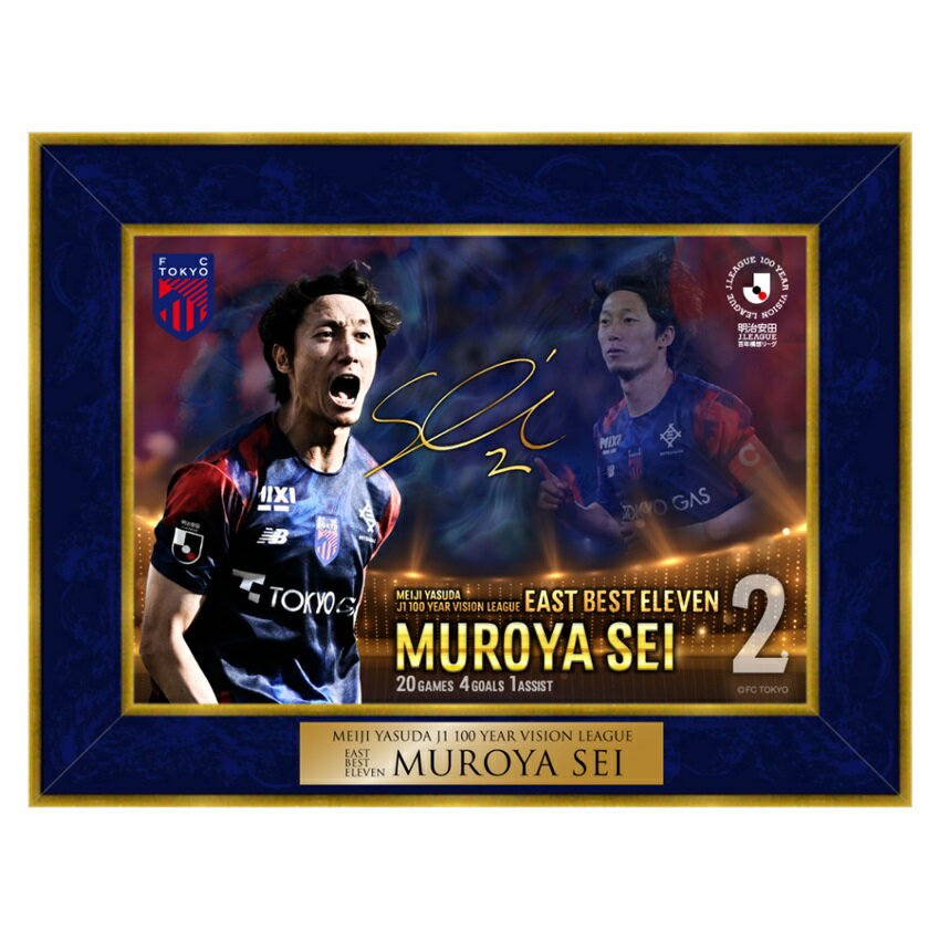 FC東京 室屋成｜【公式】Jリーグオンラインストア J.LEAGUE ONLINE