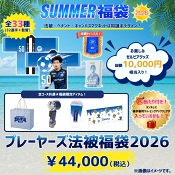 ＦＣ町田ゼルビア