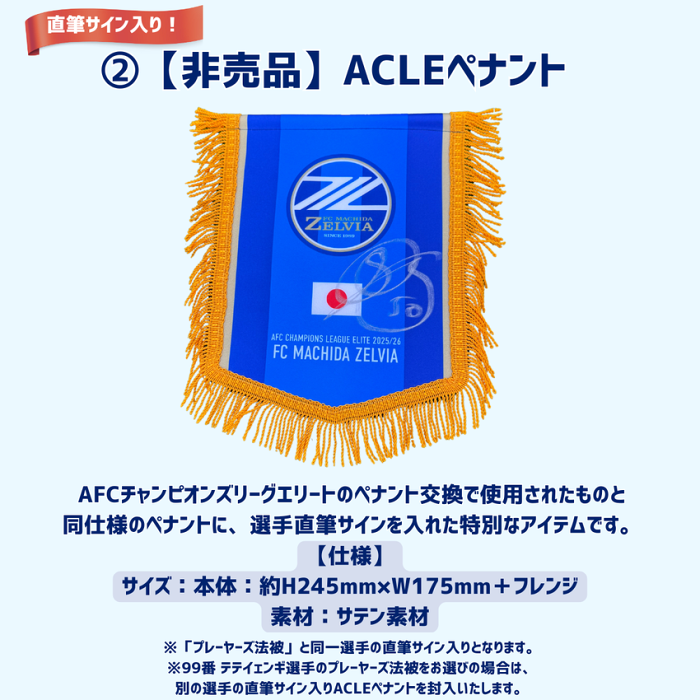 FC町田ゼルビア プレーヤーズ法被福袋2026|【公式】Jリーグ FC町田ゼルビア プレーヤーズ法被福袋2026|【公式】Jリーグ