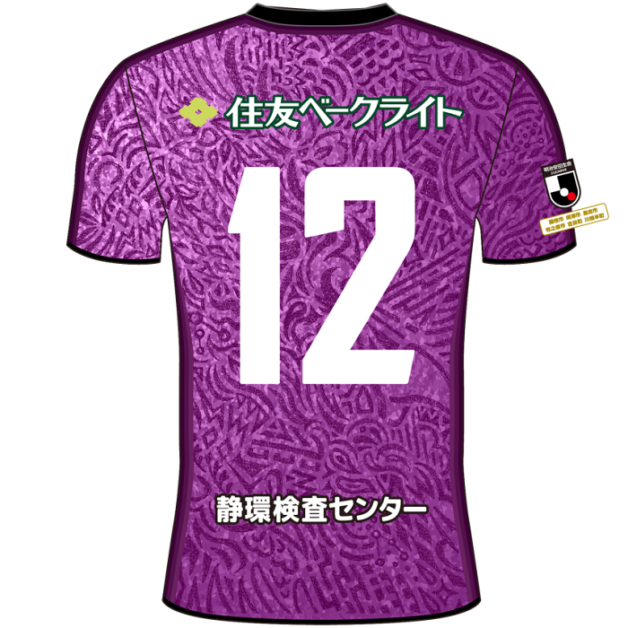 藤枝MYFC 2026/27 オーセンティックユニフォーム FP 1st｜【公式