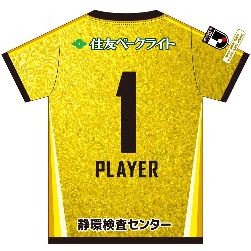 藤枝MYFC 2026/27 レプリカユニフォーム GK1st｜【公式】Jリーグ