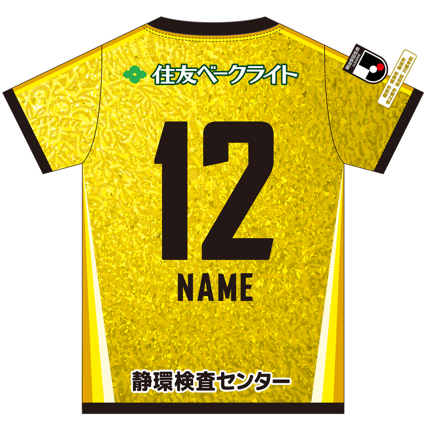 藤枝MYFC 2026/27 レプリカユニフォーム GK1st｜【公式】Jリーグ