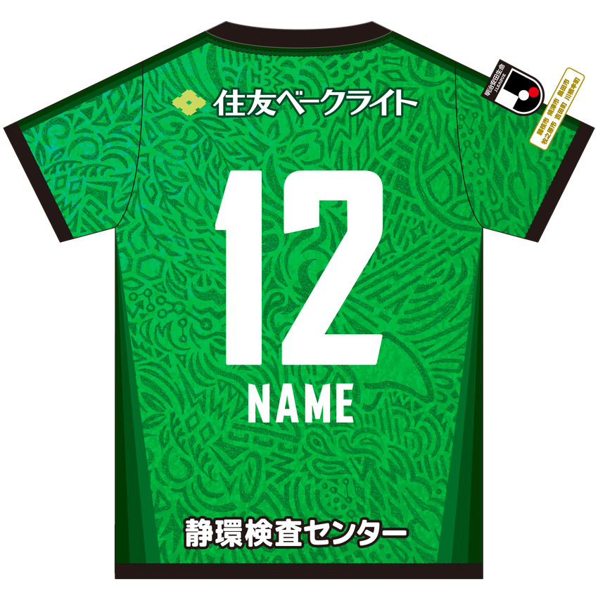 藤枝MYFC 2026/27 ジュニアレプリカユニフォーム GK 2nd｜【公式