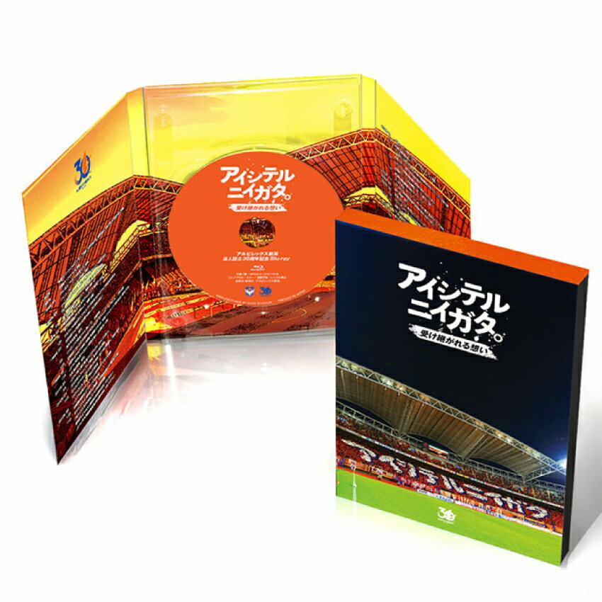 アルビレックス新潟 アルビレックス新潟 法人設立30周年記念