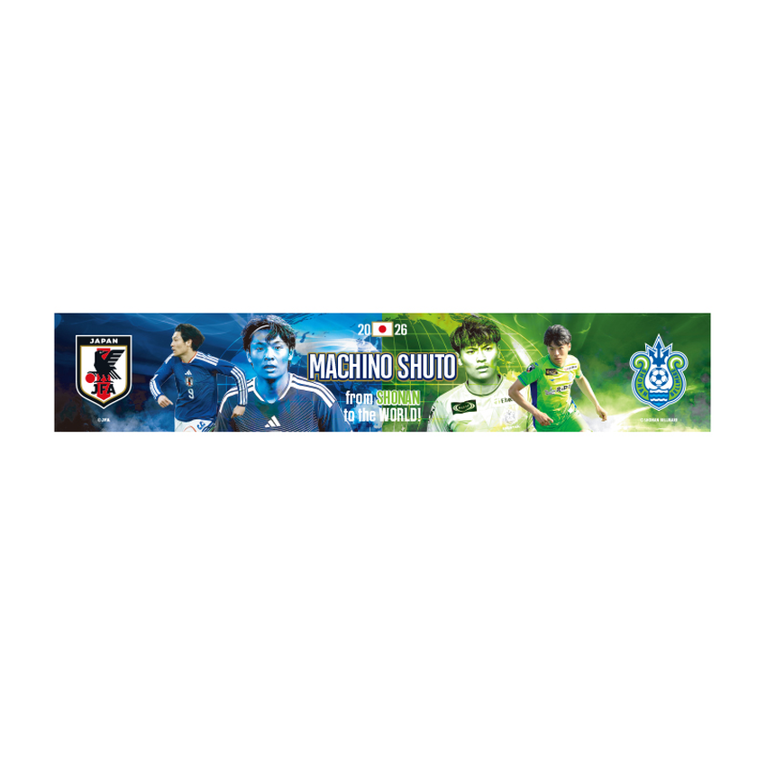 湘南ベルマーレ 【町野修斗 / 湘南ベルマーレ】JFA×J.LEAGUE