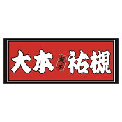 ロアッソ熊本