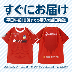 カマタマーレ讃岐｜【公式】Jリーグオンラインストア J.LEAGUE ONLINE
