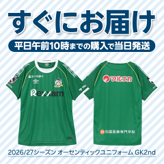 カマタマーレ讃岐｜【公式】Jリーグオンラインストア J.LEAGUE ONLINE