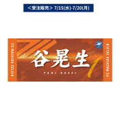 ＦＣ町田ゼルビア