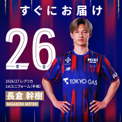 ＦＣ東京