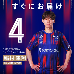 FC東京 ユニフォーム｜【公式】Jリーグオンラインストア J.LEAGUE
