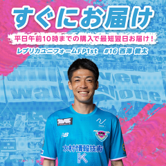 サガン鳥栖公式オンラインストア|【公式】Jリーグオンラインストア J サガン鳥栖公式オンラインストア|【公式】Jリーグオンラインストア J