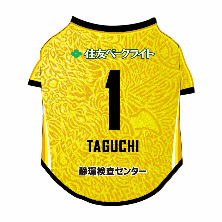 藤枝MYFC 26/27 ドッグユニフォーム（ダックスフンド） GK｜【公式