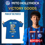 水戸ホーリーホック