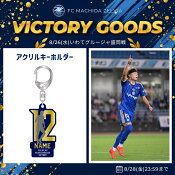 ＦＣ町田ゼルビア