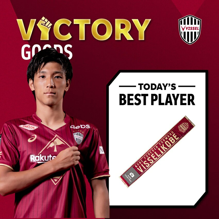 希少！】YOMIURI S.C. 読売クラブ マフラー JSL レア SC-PROJECT