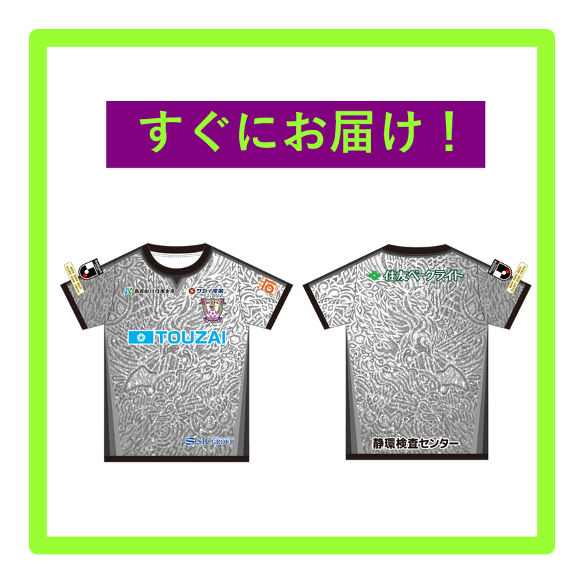 藤枝MYFC 【すぐにお届け】26/27 レプリカユニフォーム FP2nd