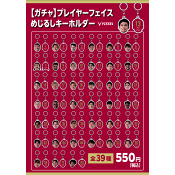 ヴィッセル神戸