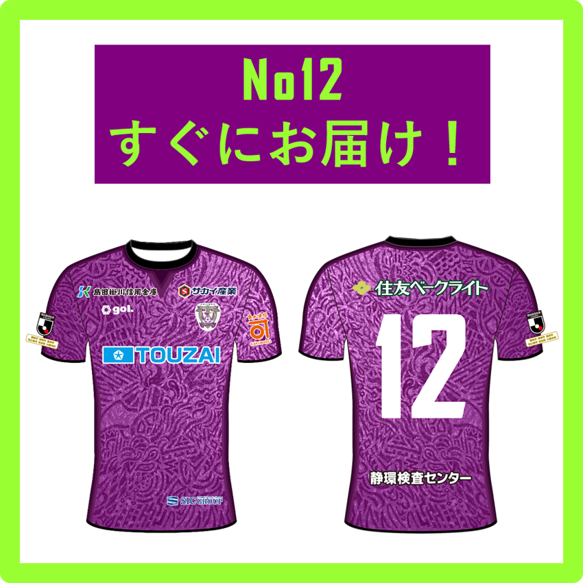 藤枝MYFC 【すぐにお届け】26/27 オーセンティックユニフォーム