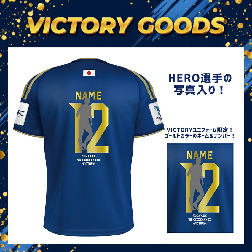 FC町田ゼルビア 【9/17PKRスヴァイリエンVICTORY】ユニフォーム