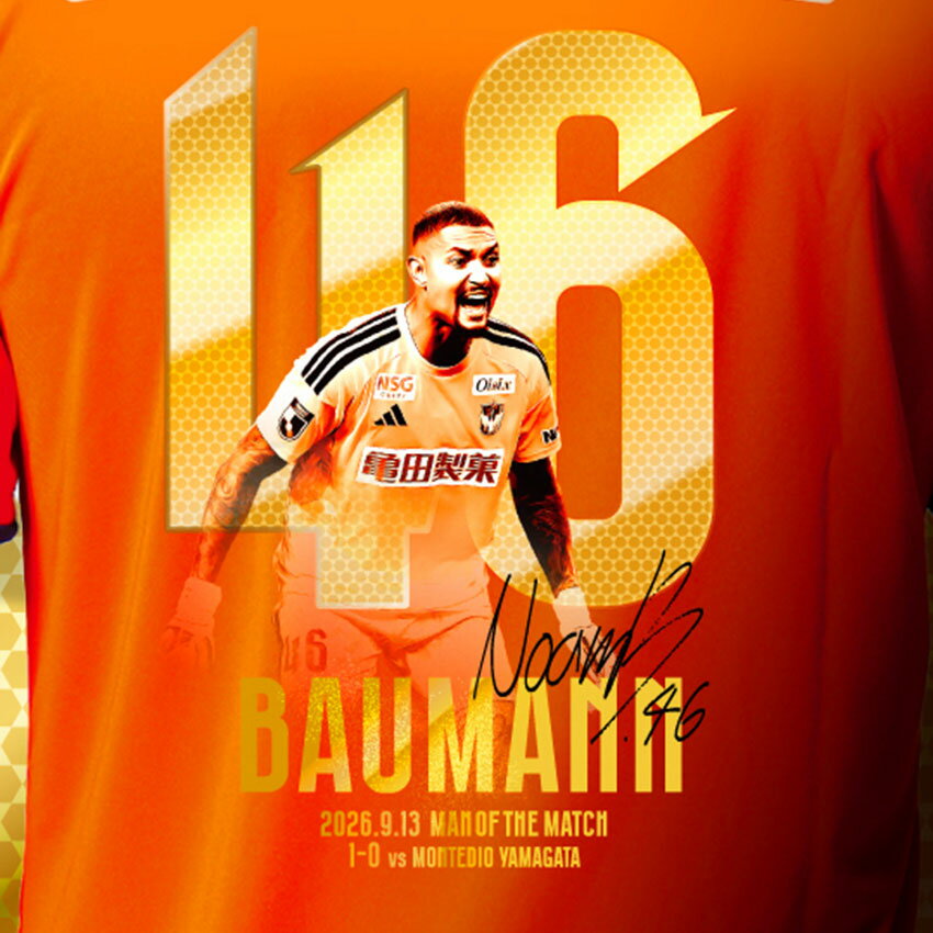 アルビレックス新潟 2026/27 神ユニ Man of the Match 第6節