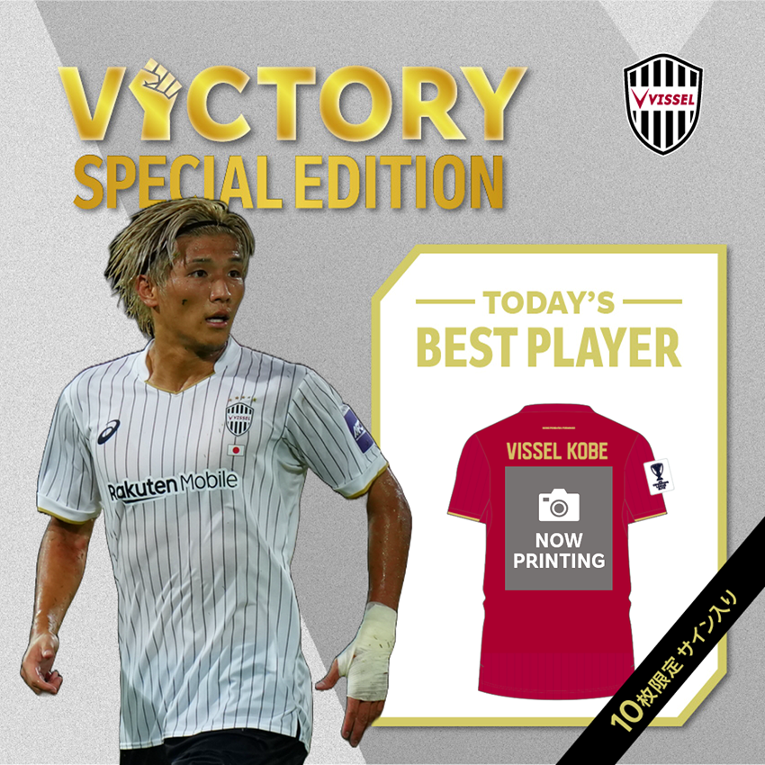 ヴィッセル神戸サイン入りユニフォーム　VISSEL KOBE ヴィッセル神戸 【10枚限定！】小松選手_9.16_ACL Elite 2026/27