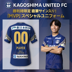 鹿児島ユナイテッドFC 勝利時限定 直筆サイン入り! 「みんなで選ぶ 鹿児島ユナイテッドFC 勝利時限定 直筆サイン入り! 「みんなで選ぶ