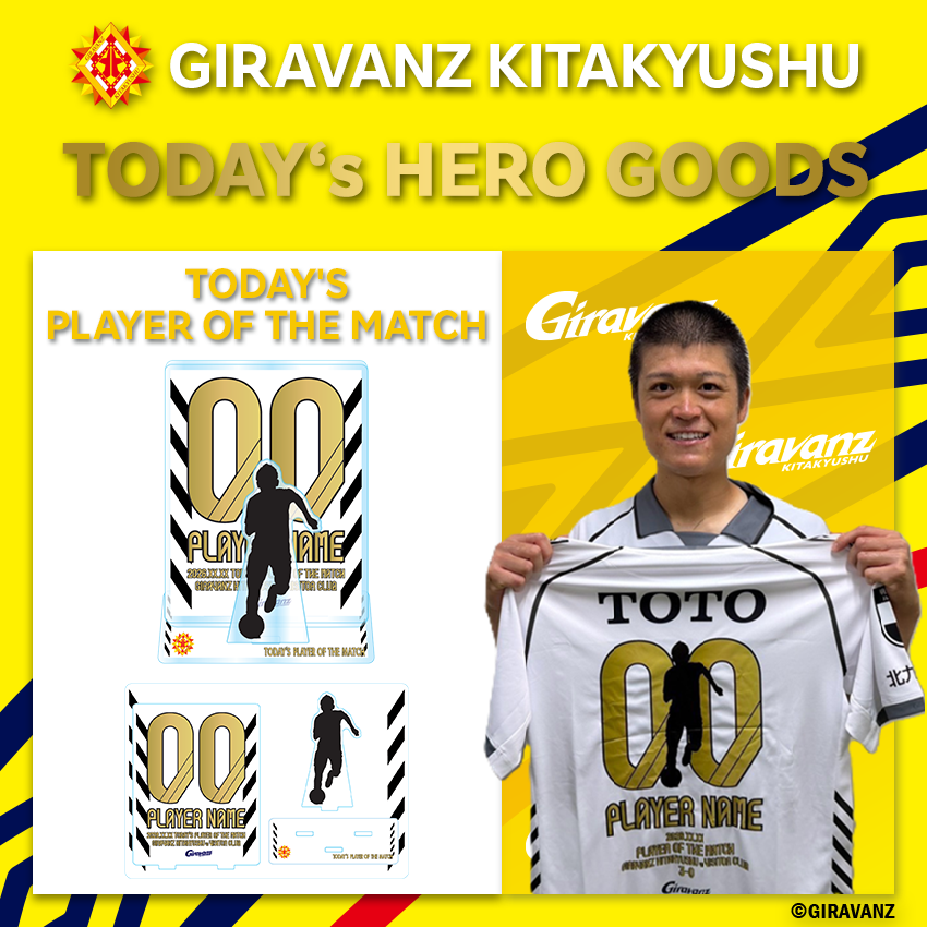 ギラヴァンツ北九州 [9/20vs相模原戦]『TODAY'S PLAYER OF THE MATCH
