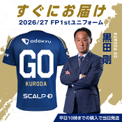 ＦＣ町田ゼルビア